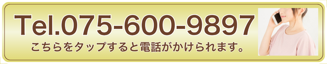 電話をかける