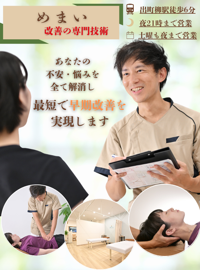 痛みを見逃さない 専門的な診断と治療で早期回復をサポート