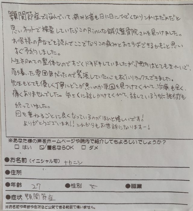アンケート用紙