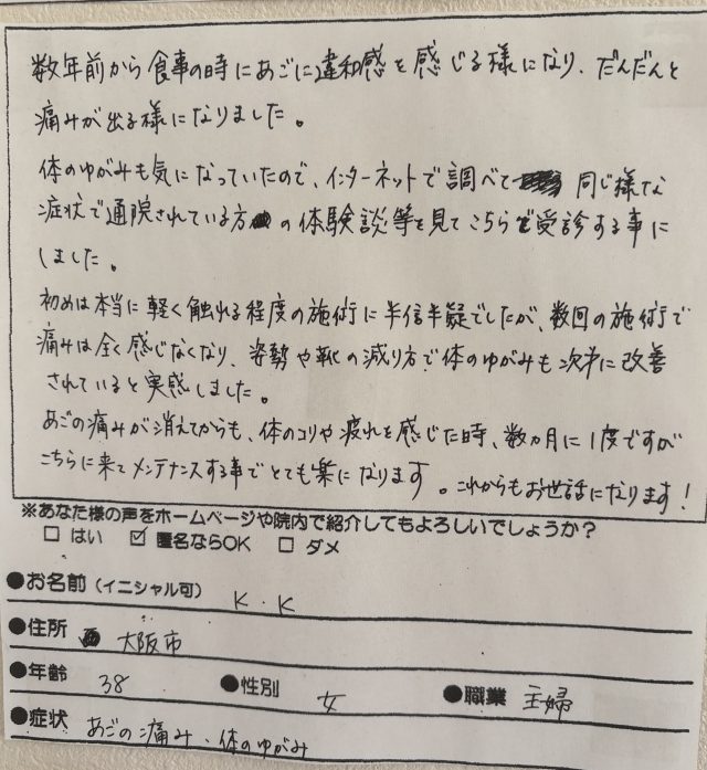 アンケート用紙