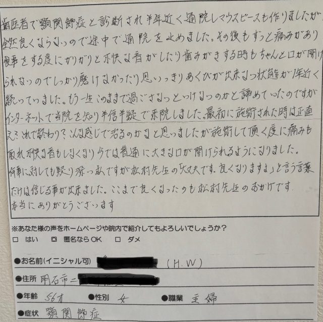 アンケート用紙