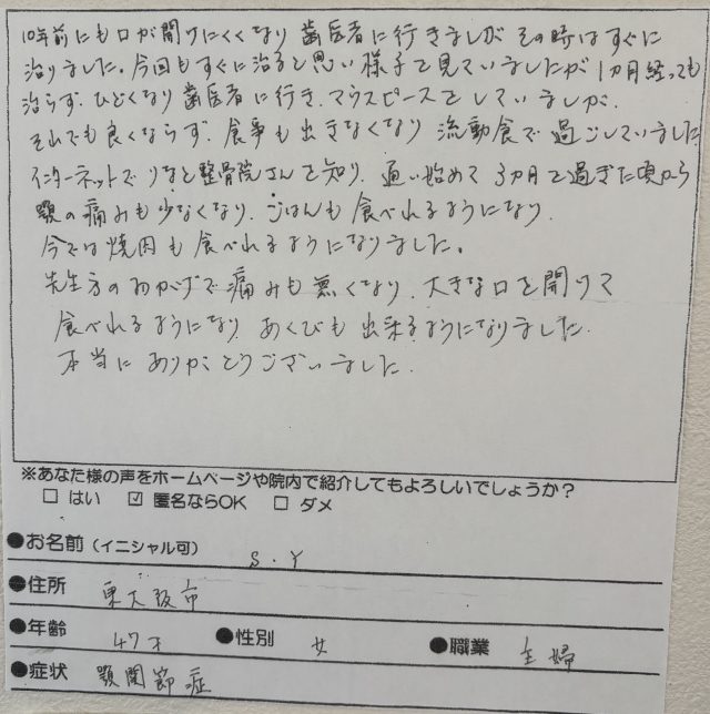 アンケート用紙