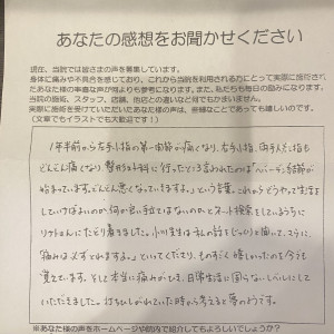 アンケート用紙
