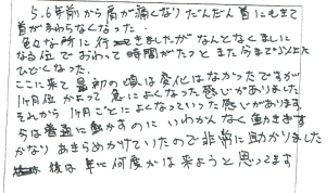 アンケート用紙