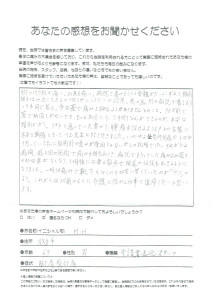 アンケート用紙