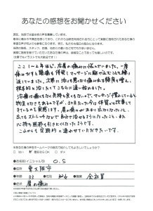 アンケート用紙