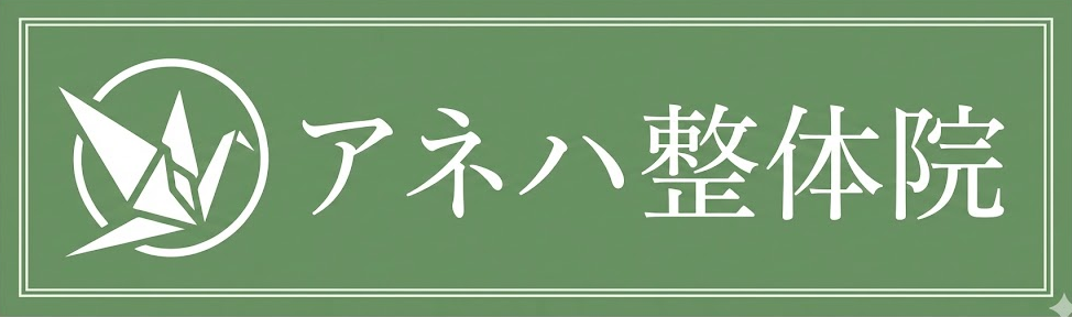 専門家も推薦する独自の施術で根本改善へ